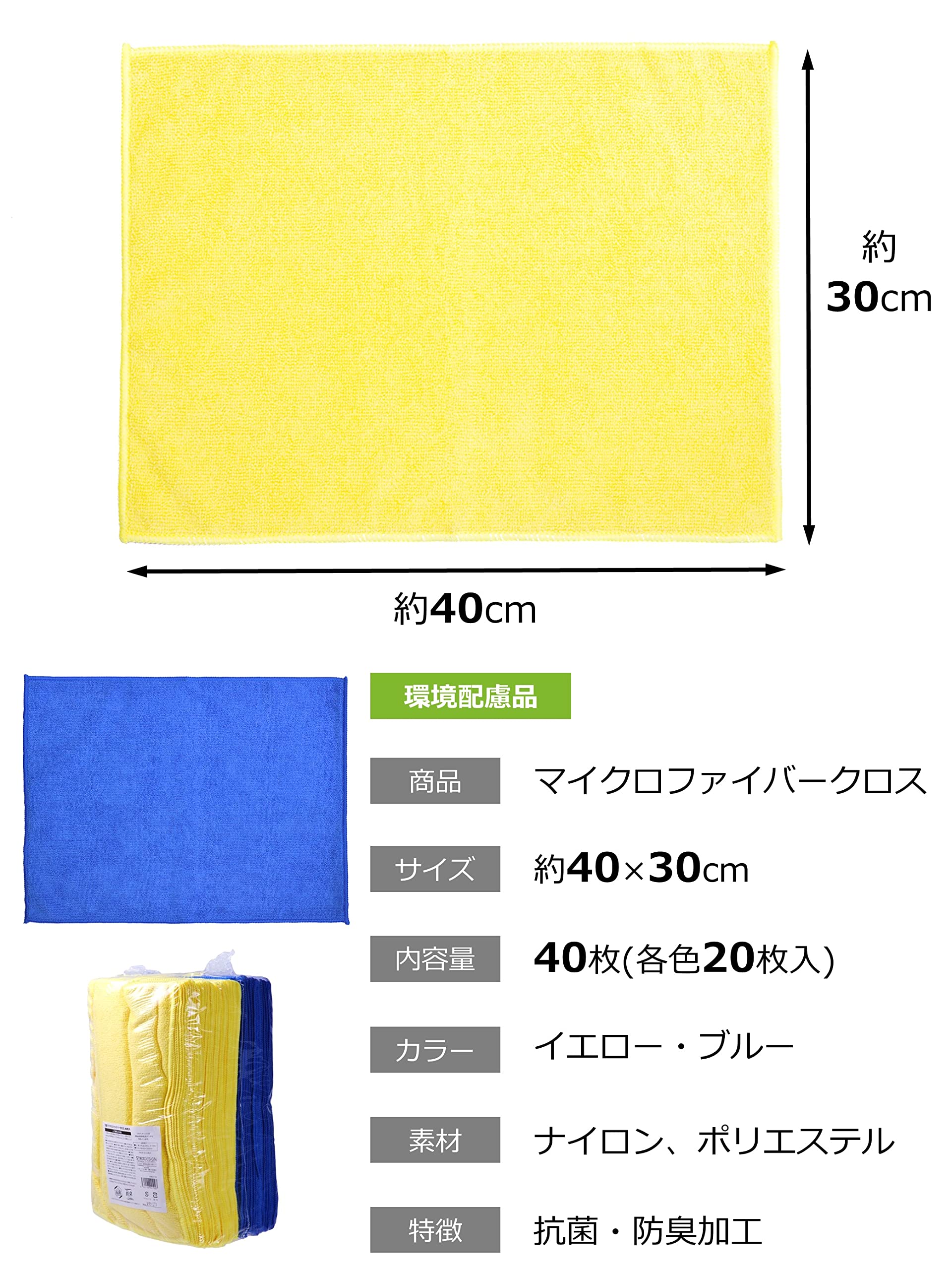 Amazon.co.jp: ストリックスデザイン 抗菌 マイクロファイバークロス